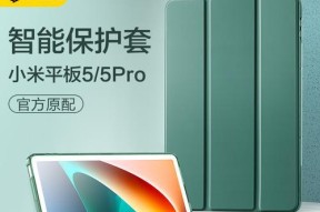 平板电脑外套更换步骤是什么？更换时应注意什么？
