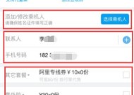 三星手机app付费后如何申请退款？