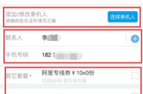 三星手机app付费后如何申请退款？