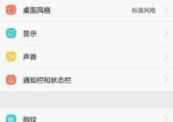 华为手机单手模式的开启方法是什么？