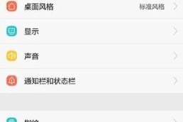 华为手机单手模式的开启方法是什么？