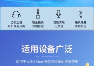老耳机插头转换器使用指南？