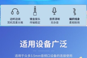 老耳机插头转换器使用指南？