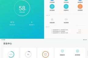联想小新16设置锁屏密码的步骤是什么？如何确保密码的安全性？
