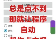 手机键盘连点功能怎么开启？设置步骤是什么？