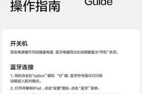 平板连接键盘的潜在问题有哪些？