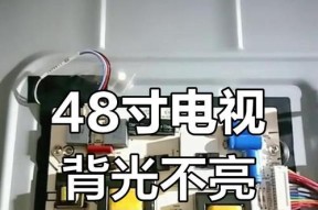 长虹电视黑屏有背光吗？如何调整背光？