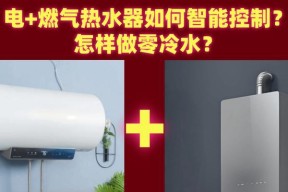 冬天供热怎么加热水器？操作步骤和注意事项是什么？