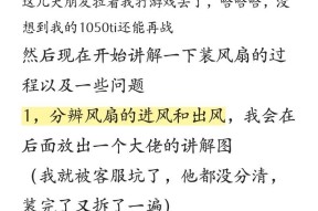 笔记本电脑小风扇如何停止工作？风扇不停止的原因是什么？
