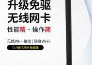 无线网卡平板用什么好？如何选择适合的平板无线网卡？