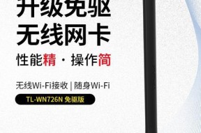 无线网卡平板用什么好？如何选择适合的平板无线网卡？