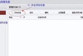 海康视觉识别电脑配置如何设置？设置步骤是怎样的？