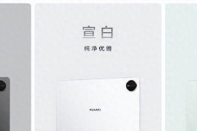 华为新款鸿蒙旗舰平板电脑开售，像电脑一样强大，创作办公更轻松