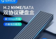m.2固态硬盘改装移动硬盘的步骤是什么？