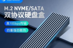 m.2固态硬盘改装移动硬盘的步骤是什么？