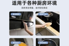 如何清洗油烟机带子（轻松解决油烟机带子清洗难题）