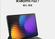 小米平板7的性能怎么样？与同类产品相比有何优势？