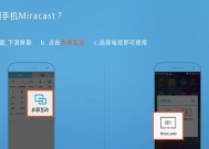 平板如何实现投屏到机顶盒？