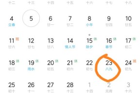 小米的智能手表怎么激活日历？设置方法是什么？
