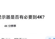 软件在4k显示器上的适配方法是什么？有哪些优化建议？