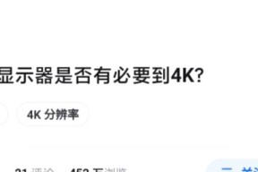 软件在4k显示器上的适配方法是什么？有哪些优化建议？