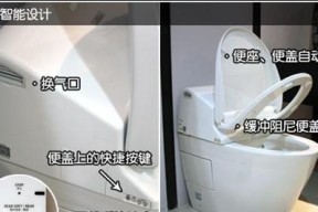 如何修理智能马桶盖不喷水故障（排查故障原因并解决问题）