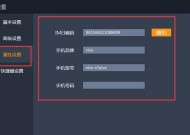 雷电模拟器分窗口显示如何设置？设置后效果如何？