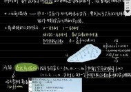 学生平板手写笔笔记功能如何使用？操作指南是什么？