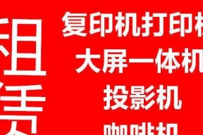 复印机墨迹轻的原因及解决方法（探究墨迹轻的原因）