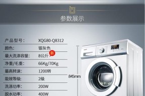 长风洗衣机（长风洗衣机的洗涤技巧与操作指南）