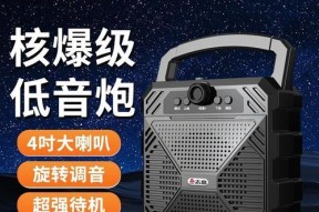 音乐低音炮音箱使用方法视频教程？如何调整音质？