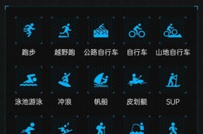 智能手表运动功能怎么关闭？操作步骤是什么？