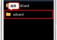 三星桌面数据如何备份到新手机？备份步骤是怎样的？