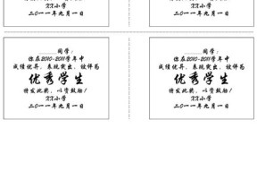 笔记本电脑小奖状打印流程是什么？
