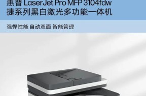 复印机红灯报警的处理方法（解决复印机红灯报警问题）