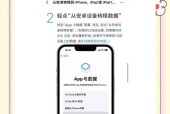 荣耀手机数据迁移方法是什么？迁移过程中应注意什么？
