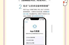 荣耀手机数据迁移方法是什么？迁移过程中应注意什么？