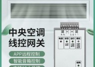 美的二代网关与电脑连接的步骤是什么？如何设置？