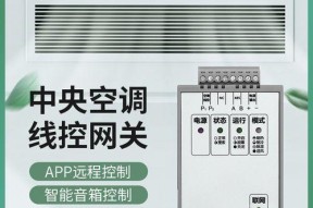 美的二代网关与电脑连接的步骤是什么？如何设置？