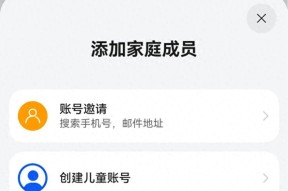 不用额外多花钱，鸿蒙5华为云空间一人开通全家够用！