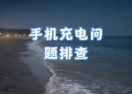 新的充电器插上没反应什么原因？如何排查？