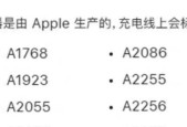 如何辨别真假苹果充电器？