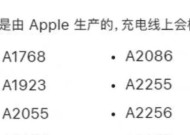 如何辨别真假苹果充电器？