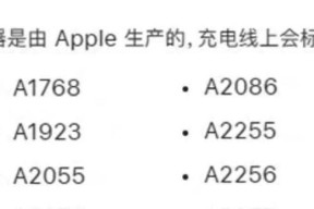 如何辨别真假苹果充电器？