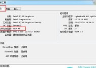 新组装电脑如何查看显卡信息？识别显卡的方法有哪些？