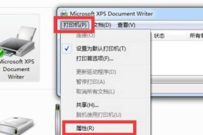 优化打印机页面布局的关键步骤（提升打印效率）