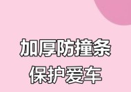 汽车侧防撞叫什么？它的工作原理是什么？