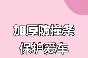汽车侧防撞叫什么？它的工作原理是什么？