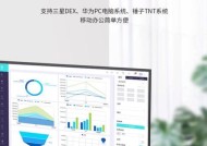 华为扩展坞投屏怎么操作？电脑连接后如何设置？