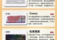 什么键盘便宜延迟最低？如何在预算内选择最佳键盘？